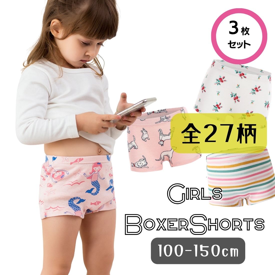 樂天商城 - 【レビューで選べる豪華ノベルティ！】3枚セット キッズ ボクサーパンツ 女の子 女児 ガールズ 小学生 下着 パンツ ショーツ インナー 肌着 綿 快適 洗濯簡単 春夏秋冬 普段使い フィット 100cm 110cm 120cm 130cm 140cm 150cm