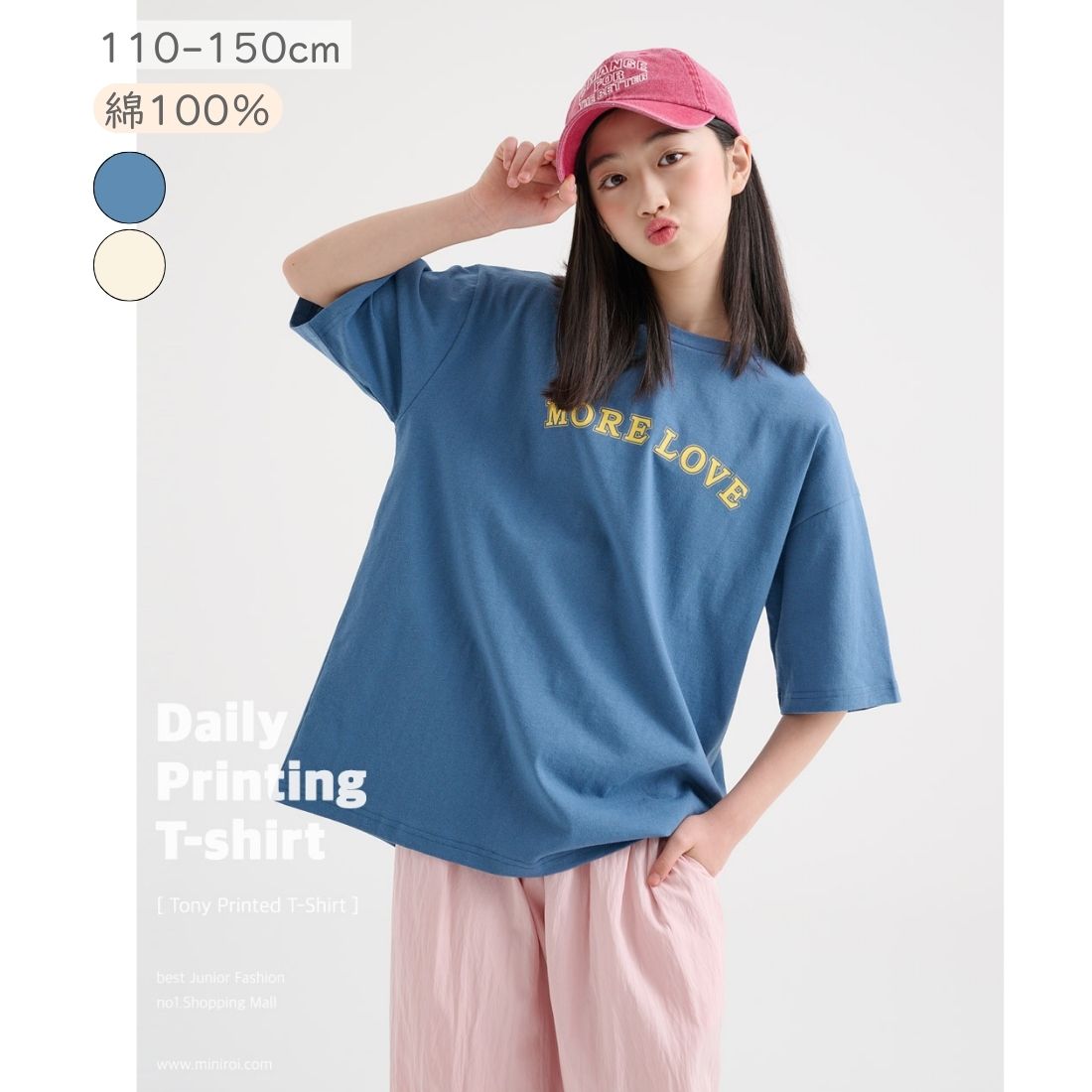 Rakuten - 【レビューで選べる豪華ノベルティ！】MINIROI 半袖 Tシャツ 女の子 クルーネック ゆるシルエット ドロップショルダー だぼっと おしゃれ ラフ 春夏 こなれ感 韓国子供服 110cm 120cm 130cm 140cm 150cm