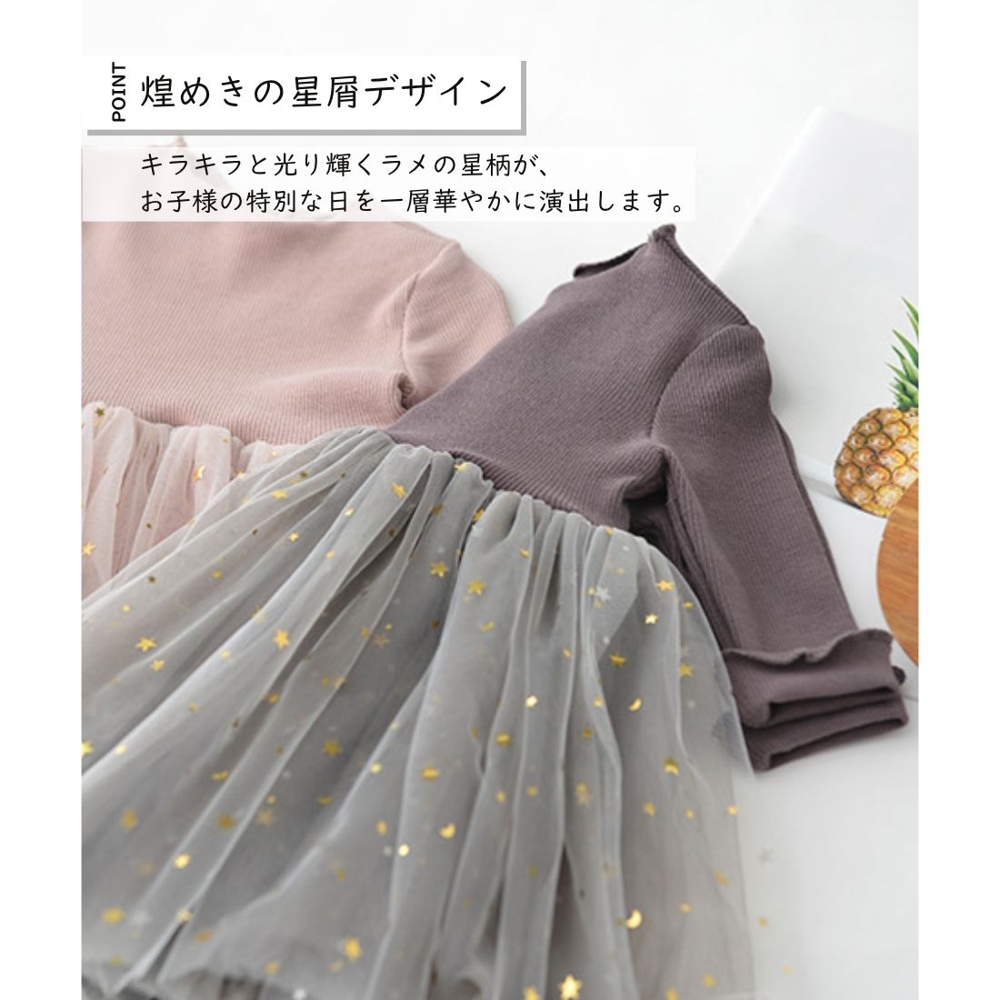 ラメ 星柄 ワンピース フリル チュール チュチュ ドレス 発表会 フォーマル キッズ...