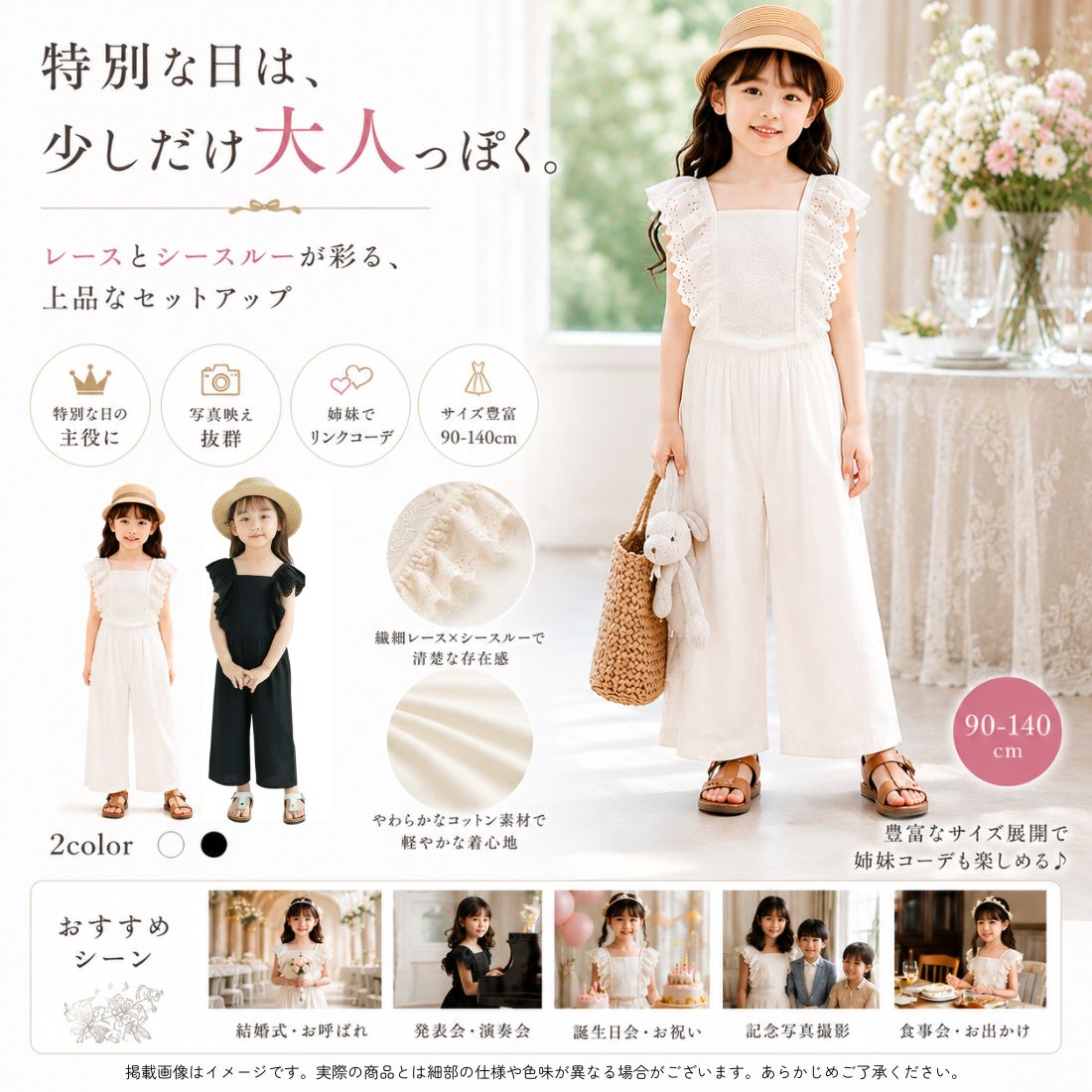 楽天市場】90cm 女の子（スーツ・カジュアルセットアップ｜キッズ