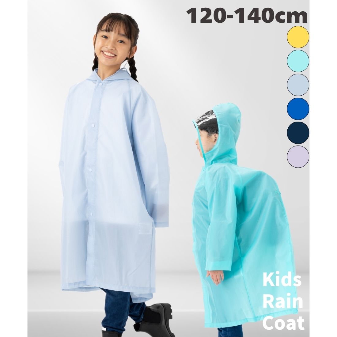 樂天商城 - ランドセル対応 キッズ レインコート 女の子 男の子 軽量 防水 雨具 反射材付き 収納袋付き フード透明 カッパ 120cm 130cm 140cm
