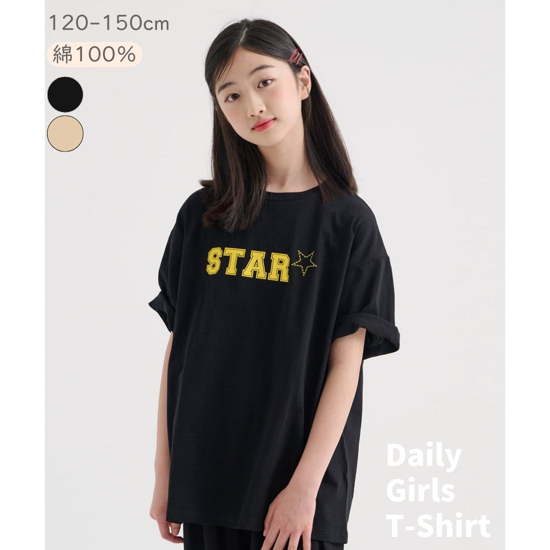 Rakuten - 【新作予約 6/10～順次発送】【レビューで選べる豪華ノベルティ！】MINIIROI STAR プリント 半袖 Tシャツ 女の子 ガールズ カジュアル パーティ オールシーズン かわいい コットン100 韓国子供服 120cm 130cm 140cm 150cm