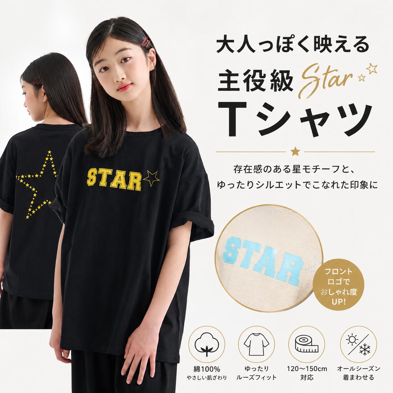 MINIIROI STAR プリント 半袖 Tシャツ 女の子 ガールズ カジュアル パーティ オールシーズン かわいい コットン100 韓国子供服 120cm 130cm 140cm 150cm