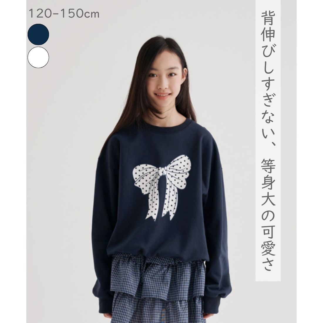 Rakuten - 【レビューで選べる豪華ノベルティ！】MINIROI リボン柄 トレーナー 長袖 女の子 ガールズ カジュアル 春 秋 冬 かわいい 韓国子供服 120cm 130cm 140cm 150cm