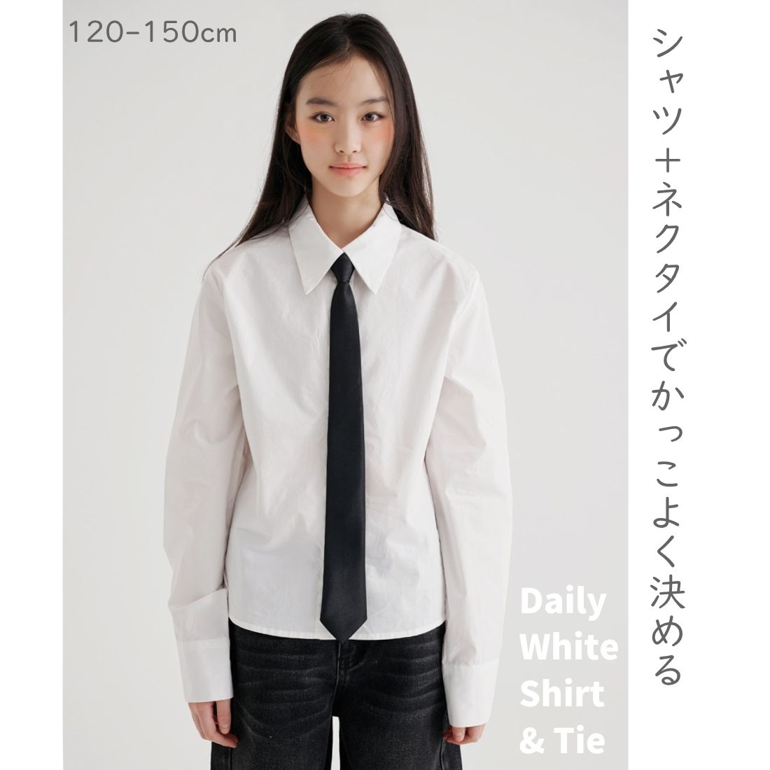 Rakuten - 【レビューで選べる豪華ノベルティ！】MINIROI ネクタイ 襟付き ホワイトシャツ 長袖 おしゃれ 女の子 ガールズ カジュアル オールシーズン かわいい 韓国子供服 120cm 130cm 140cm 150cm