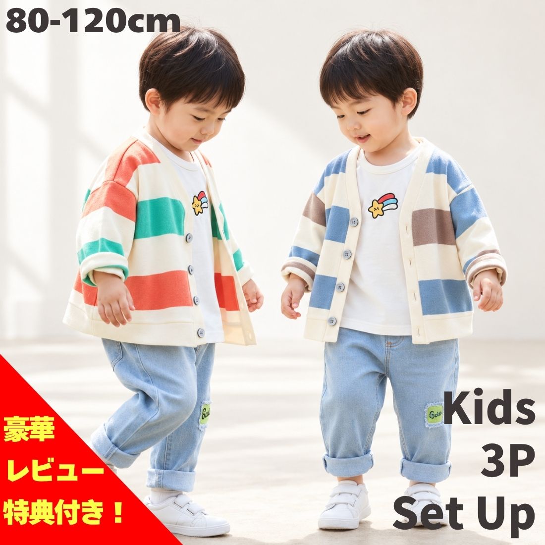 セットアップ 上下セット スリーピース 3点セット トップス ニット カーディガン 長袖 ロングTシャツ ロンT クルーネ…