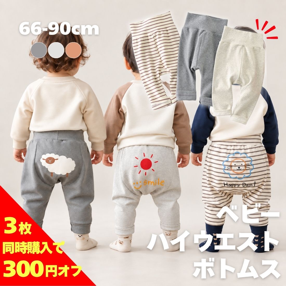 楽天市場】80cm（裾丈の種類10分丈）（パンツ｜ベビーファッション