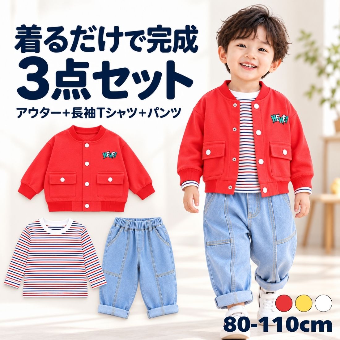 セットアップ 上下セット スリーピース 3点セット アウター ジャンパー 恐竜柄 トップス ロングTシャツ ロンT 長袖 …