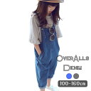 送料無料 オーバーオール デニム サロペット ジーンズ 女の子 男の子 キッズ ジュニア 韓国子供服 100cm 110cm 120cm 130cm 140cm...