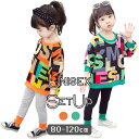 送料無料 カラフルロゴ トレーナー レギンス セットアップ 上下セット 春 秋 冬 スウェット ダンス服 韓国子供服 80cm 90cm 100cm 110cm 120cm