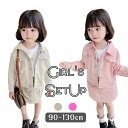 【在庫一掃半額クーポン★処分価格】送料無料 襟付きジャケット スカート 上下2点セット Gジャン風 チノ素材 カジュアル 女の子 ガールズ キッズ ジュニア 韓...