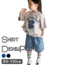送料無料 ゆったり カジュアル デニム ハーフパンツ ワイド 半ズボン キッズ服 ベビー服 女の子 男の子 韓国子供服 80cm 90cm 100cm 110c...