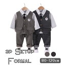 スーパーSALE 10%オフ☆送料無料 フォーマル 3点セット セットアップ ネクタイ チェック柄ジレ ストライプ柄長袖シャツ パンツ 発表会 結婚式 パーティ...