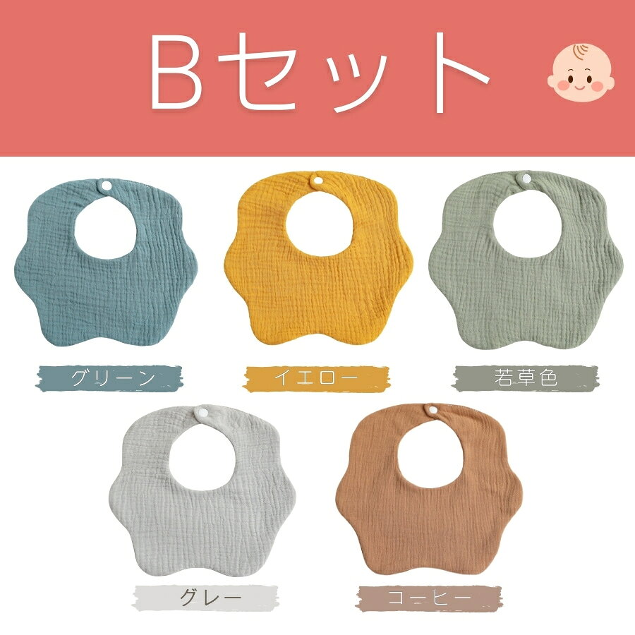 楽天市場】激安（スタイセット｜スタイ・お食事エプロン）：授乳用品