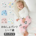 送料無料 おねしょパンツ トレーニングパンツ かわいい6柄 おねしょズボン 韓国風子供服 女の子 男の子 トイトレパンツ 防水 おねしょ対策 ベビー キッズ M L ハイウエスト ノーマルウエスト 防災グッズ 避難グッズ