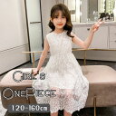 送料無料 ホワイト シースルー ノースリーブ ワンピース フォーマル 春夏 レース 女の子 キッズ ガールズ 韓国子供服 かわいい 結婚式 白 120cm 13...