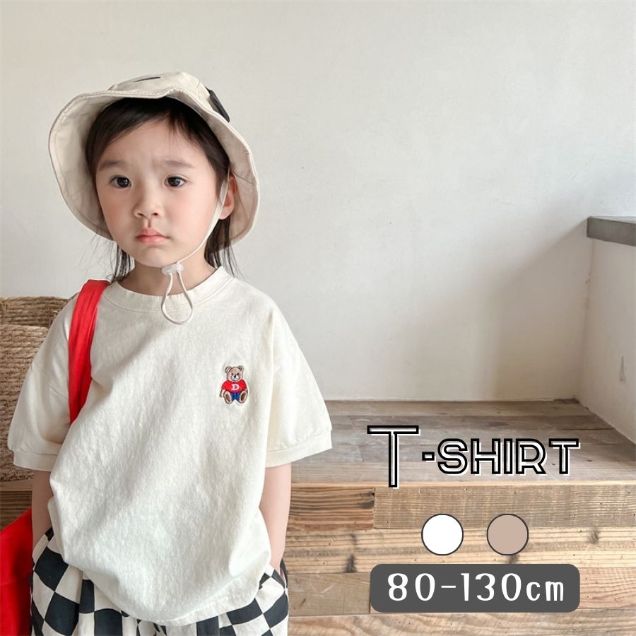 Rakuten - 送料無料 ワンポイント柄 半袖 カジュアル Tシャツ くま柄 刺繍 韓国子供服 ゆったり かわいい 男の子 女の子 キッズ ボーイズ ガールズ おしゃれ 80cm 90cm 100cm 110cm 120cm 130cm