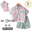 スーパーSALE 16%オフ☆上下2点 セットアップ 半袖 花柄シャツ ショートパンツ 綿 春夏 韓国子供服 夏服 カジュアル おしゃれ かわいい 快適 通気性 柔らかい 動きやすい 兄弟姉妹 お揃い 80cm 90cm 100cm 110cm 120cm