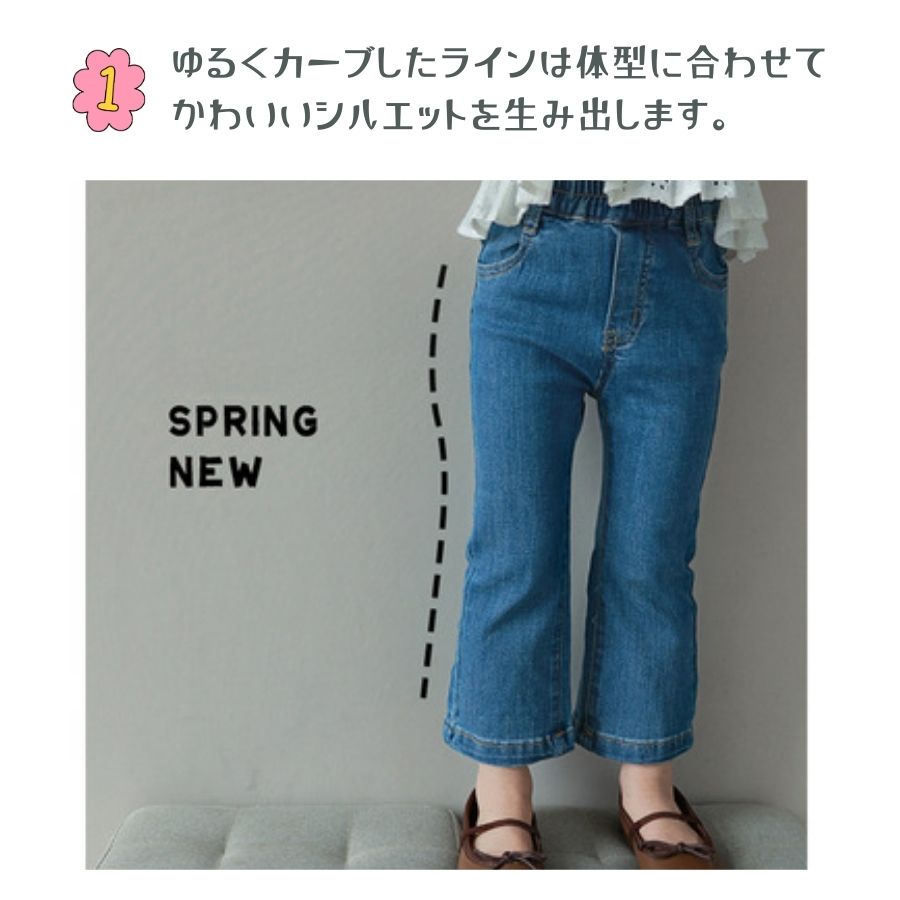 【スーパーSALE 50%OFF】ガールズ用 フレアデニムパンツ 春秋 ジーパン おしゃれ ...