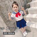 スーパーSALE 10%オフ☆コスプレ セーラ服 リボンタイ付き キッズ ガールズ 小学生 おしゃれ 韓国子供服 可愛い 制服 コスチューム パーティー 衣装 仮装 学校イベント 90cm 100cm 110cm 120cm 130cm 140cm 150cm 160cm