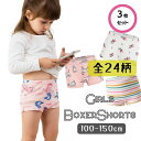 【レビューで選べる豪華ノベルティ!】3枚セット キッズ ボクサーパンツ 女の子 女児 ガールズ 小学生 下着 パンツ ショーツ インナー 肌着 綿 快適 洗濯簡...