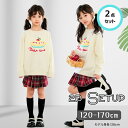 2点セット 長袖セーター チェック柄 スカート 女の子 ガールズ 春冬コーデ セットアップ かわいい おしゃれ 韓国子供服 120cm 130cm 140cm ...
