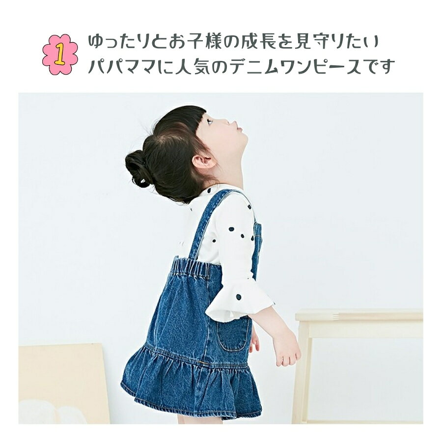 【レビューで選べる豪華ノベルティ！】デニム ショート丈 ワンピース キッズ 女の...