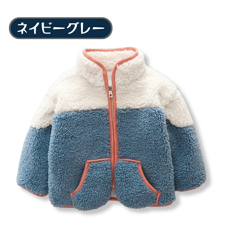 【スーパーSALE 50%OFF】もこもこ ツートンカラー フリース ジャケット アウター ...