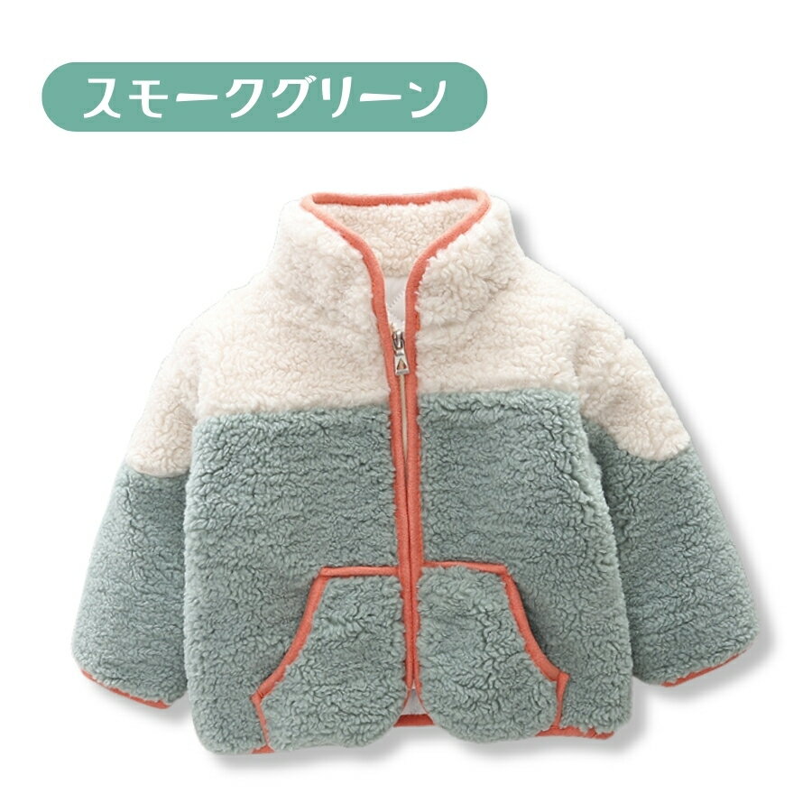 【スーパーSALE 50%OFF】もこもこ ツートンカラー フリース ジャケット アウター ...