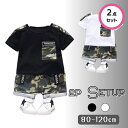 送料無料 2点上下セット Tシャツ 半袖 短パン 迷彩 カモ柄 男の子 女の子 アウトドア 春夏 快適 お揃い キッズ ボーイズ 韓国子供服 80cm 90cm...