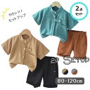 送料無料 モダン 上下2点セット 半袖 短パン シンプル 男の子 女の子 キッズ ボーイズ ガールズ かわいい ハーフパンツ 春夏 韓国子供服 80cm 90c...