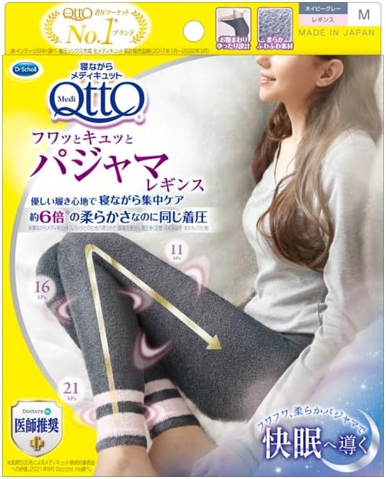 メディキュット 子育て応援 履くだけ簡単 着圧 パジャマ ルームウェア フワッとキュッと パジャマ レギンス ネイビーグレー