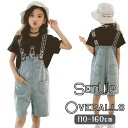 送料無料 オーバーオール デニムセットアップ サロペットTシャツセット 女の子 キッズ ジュニア 110cm 120cm 130cm 140cm 150cm 1...