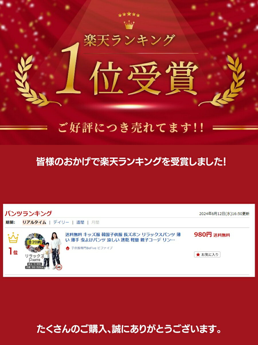 楽天1位獲得★3点で300円OFF 虫よけ リラックスパンツ 薄い 速乾 キッズ服 韓国子供...