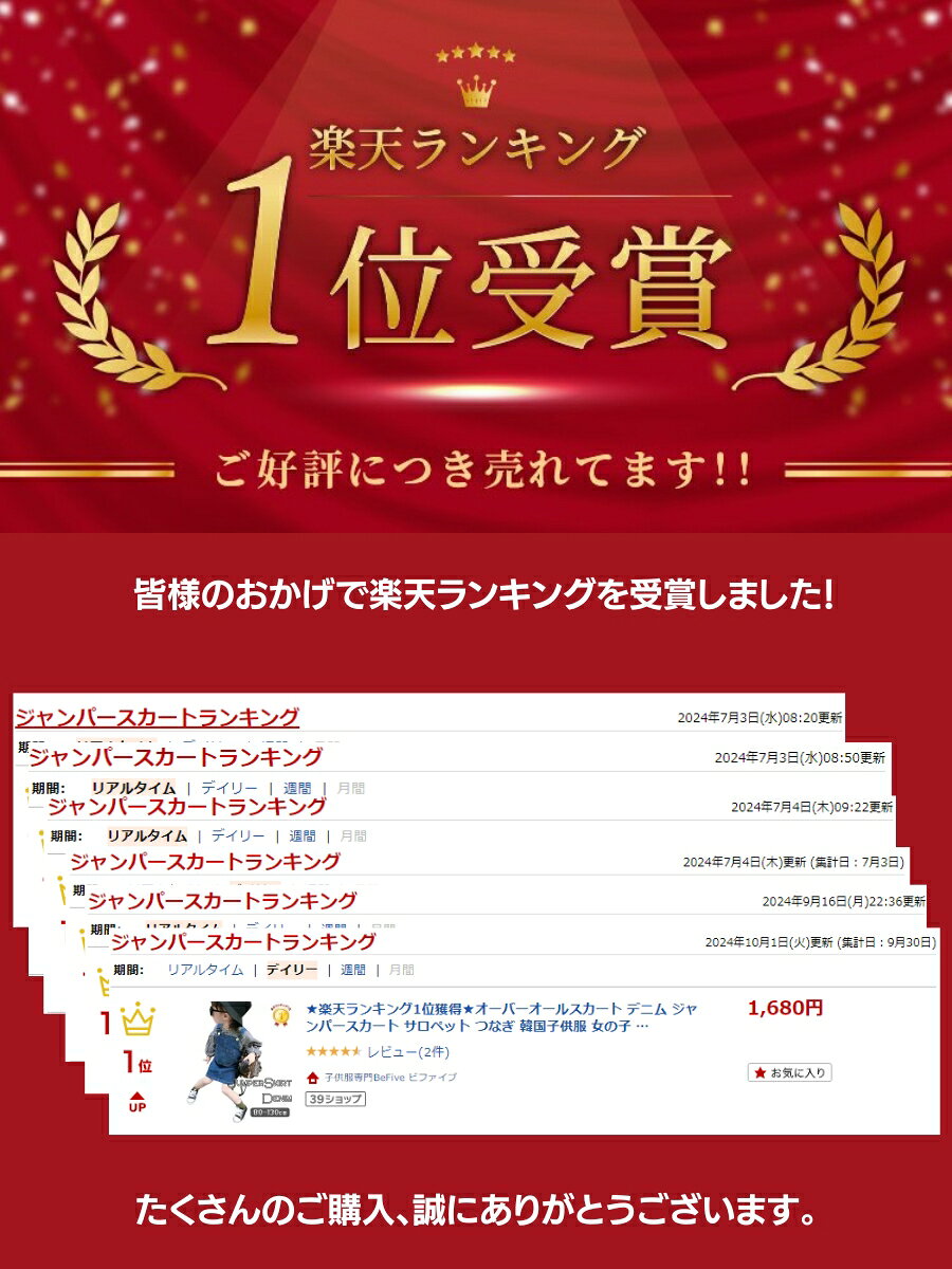 【レビューで選べる豪華ノベルティ！】★楽天ランキング1位獲得★オーバーオールスカ...