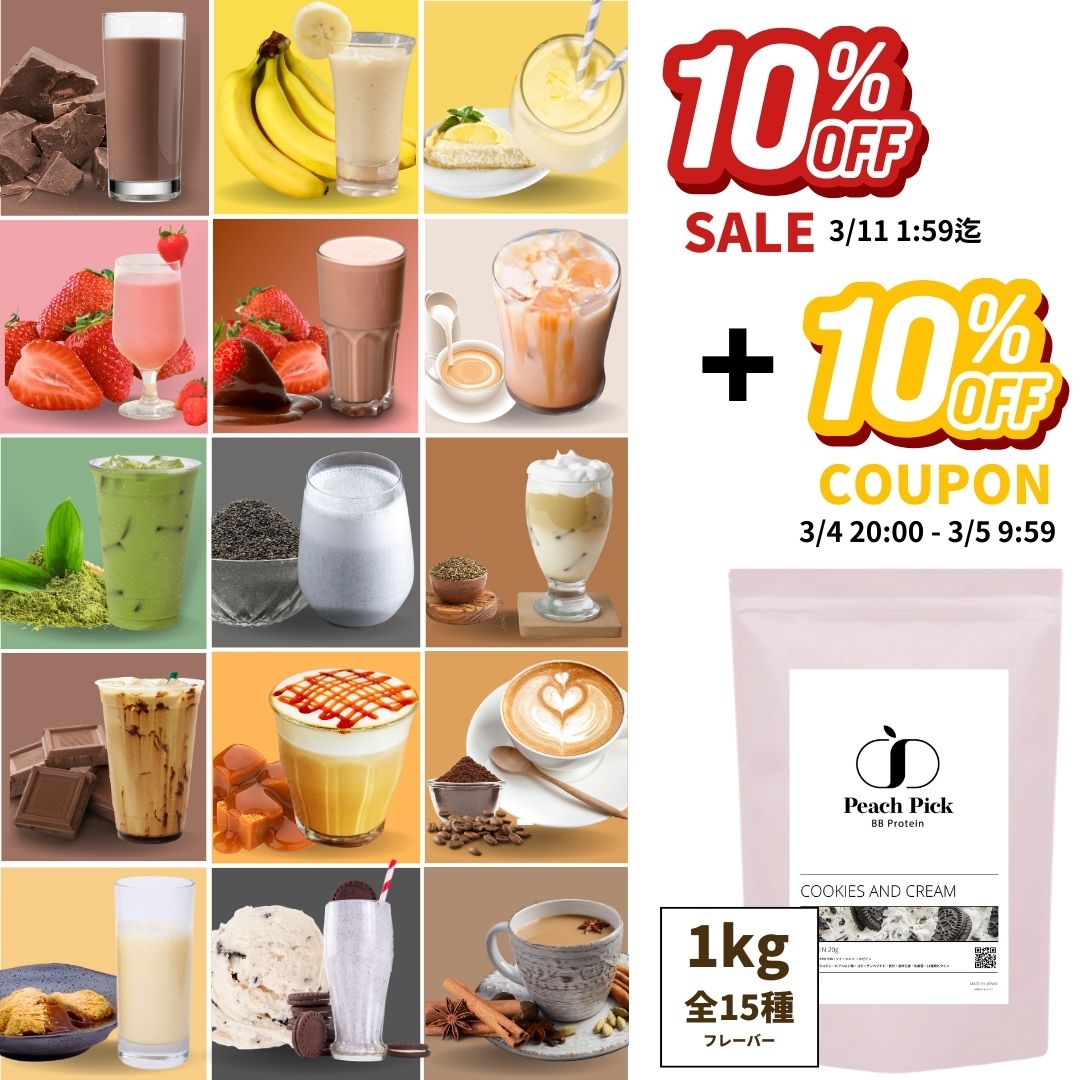 【10%OFFセール】人工甘味料不使用 美容プロテイン 1kg 約1か月分 ソイ ホエイ カゼイン 甘さ控えめ 低脂質 高タンパク 低カロリー ダイエット 女性 Peach Pick ピーチピック