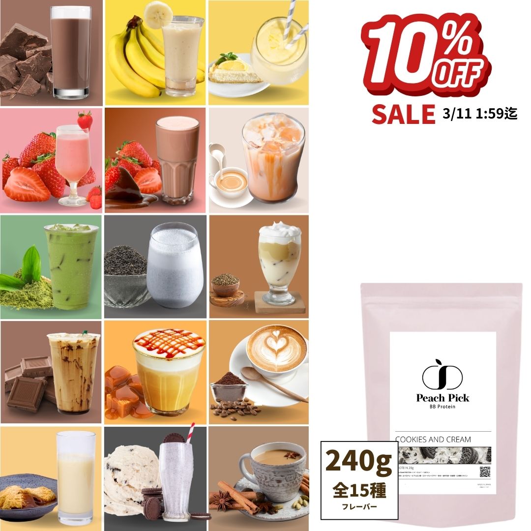 【10%OFFセール】人工甘味料不使用 ダイエットプロテイン240g ソイ ホエイ カゼイン 低糖質 低脂質 無添加 たんぱく質 Peach Pick ピーチピック アミノ酸スコア100 コラーゲン 甘さ控えめ 美味しい