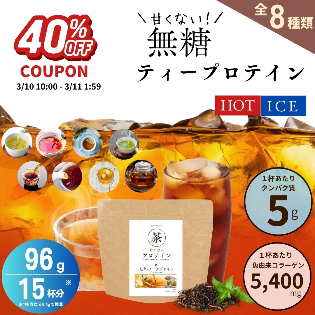 【40%OFFクーポン】人工甘味料不使用