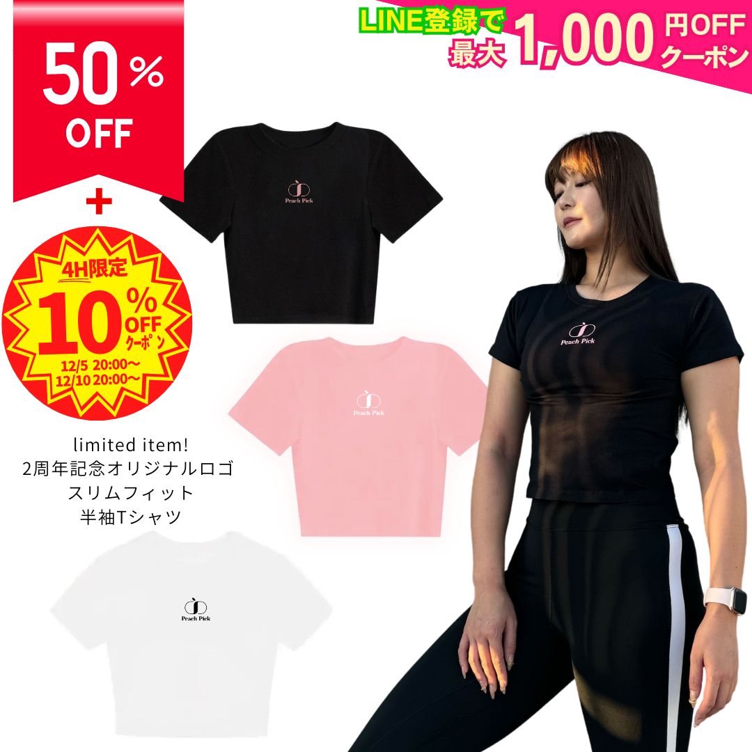 【50%OFF！4,980円→2,490円に！】 楽天スーパーSALE PeachPick オリジナルロゴ スリムフィット半袖Tシ..