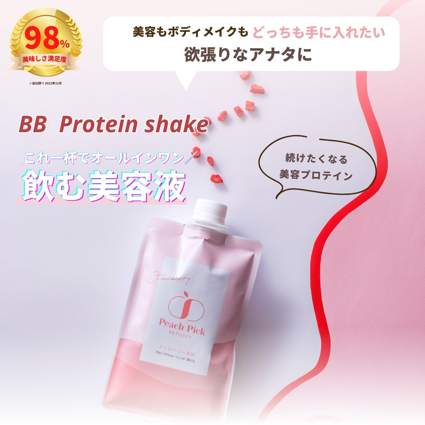 人工甘味料不使用 プロテインシェイク 選べる各10食セット パウチ 個包装 ソイ ホ...