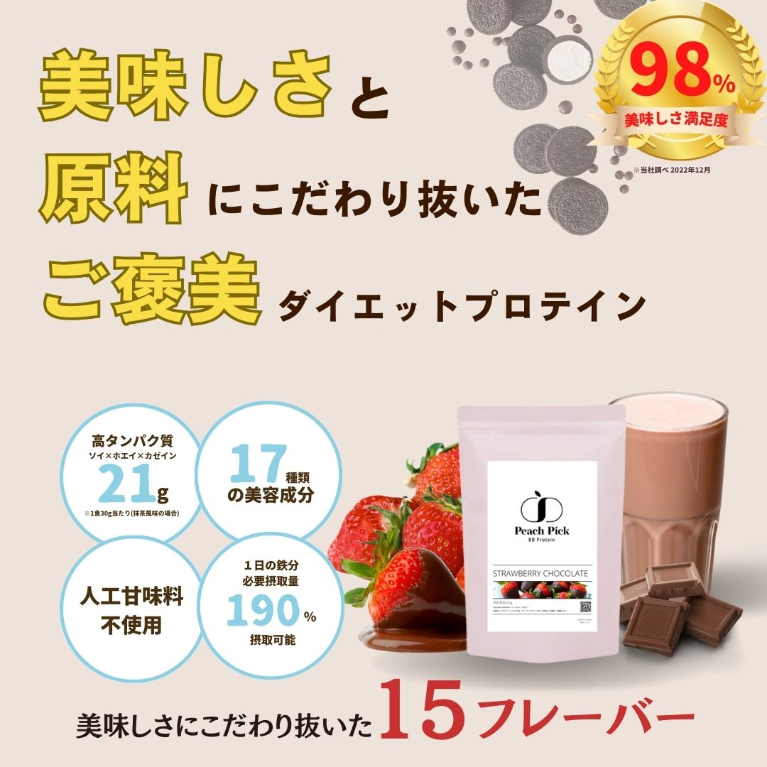 人工甘味料不使用 ダイエットプロテイン240g ソイ ホエイ カゼイン 低糖質 低脂質 無添加 たんぱく質 Peach Pick ピーチピック アミノ酸スコア100 コラーゲン 甘さ控えめ 美味しい beful2022-10000014 Beful楽天市場店 サンプル画像3