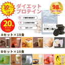本日終了!ポイント20倍【500円OFFクーポン ※レビュー投稿で】美容 プロテイン個包装タイプ 20g 10食セット 飲み切り ダイエット女性用 お試し 無添加 人工甘味料不使用 ソイ ホエイ カゼイン PeachPick ピーチピック トライアル 甘くない