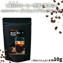 ダイエットコーヒープロテイン 甘さゼロ 毎日のコーヒー感覚で飲めるブラックコーヒープロテイン【次世代プロテイン…