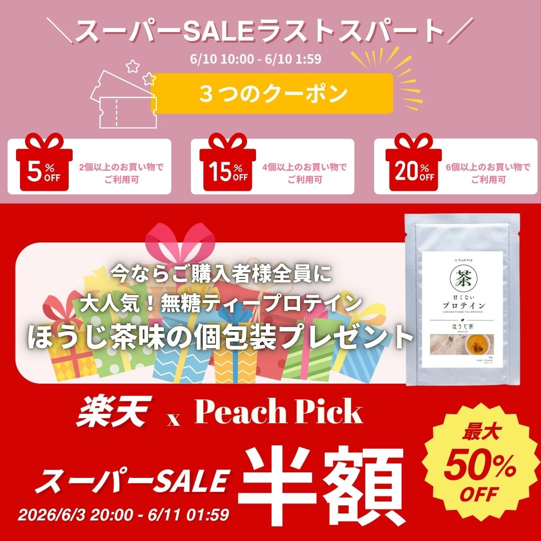 【10%OFFセール＆最大20%OFFクーポン有】人工甘味料不使用 プロテインお試し3袋セ...