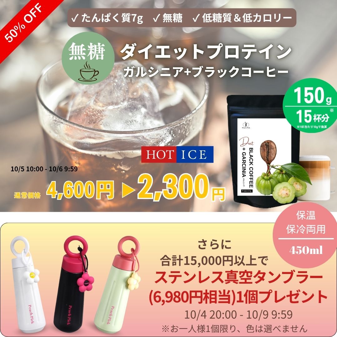 人工甘味料不使用 ダイエットプロテイン240g ソイ ホエイ カゼイン 低糖質 低脂質 無添加 たんぱく質 Peach Pick ピーチピック アミノ酸スコア100 コラーゲン 甘さ控えめ 美味しい (2)