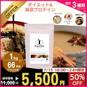 本日終了!P2【500円OFFクーポン ※レビュー投稿で】甘さ控えめ 美容プロテイン ダイエット 女性 1kg 約1か月分 ソイ ホエイ カゼイン 置き換えダイエット 低糖質 低脂質 無添加 人工甘味料不使用 たんぱく質 低カロリー 国産 Peach Pick 溶けやすい