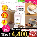 【50%OFF!11,000円→5,500円に!】さらに!クーポンで60%OFF 4H限定 ※9/10 20時~ 楽天スーパーSALE 甘さ控えめ 美容プロテイン ダイエット 女性 1kg 約1か月分 ソイ ホエイ カゼイン ダイエット 低糖質 低脂質 無添加 人工甘味料不使用 たんぱく質 低カロリー Peach Pick