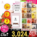 【10%OFF!3,780円→3,402円に!】 さらに!クーポンで20%OFFに!4H限定 ※9/10 20時~ 美容プロテイン ダイエット 女性 240g ソイ ホエイ カゼイン 低糖質 低脂質 無添加 人工甘味料不使用 たんぱく質 Peach Pick アミノ酸スコア100 コラーゲン 甘さ控えめ 美味しい