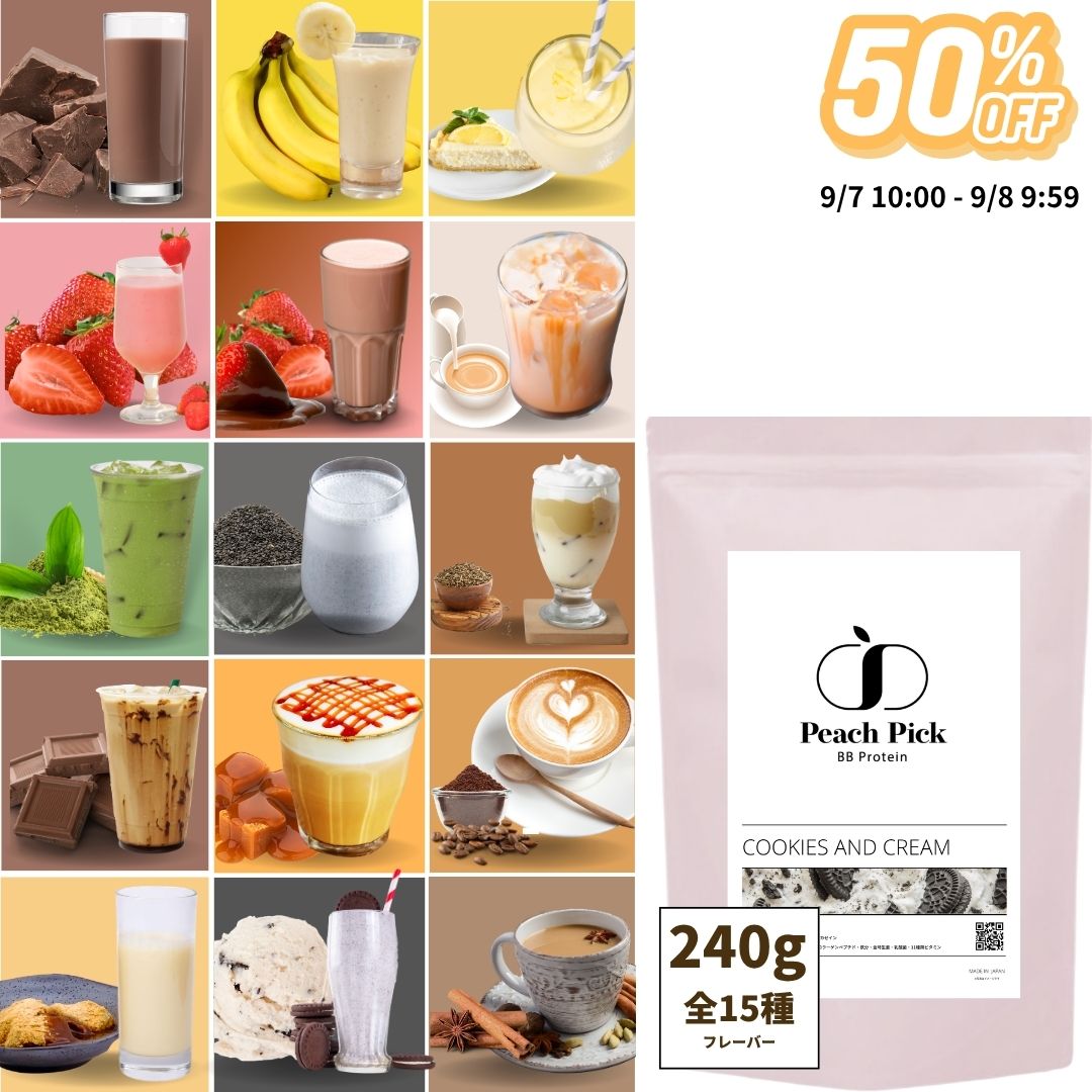 ●【完売御礼】＜紫いも風味＞は完売いたしました。今までのご愛顧賜りありがとうございました。再販の予定はございません。 フレーバー詳細はこちらをクリック 　 　　商品説明 　 　 　　 [高タンパク3種配合 -ソイ・カゼイン・ホエイ-] [”低カロリー＆低脂質でさらに美味しく、飲みやすく”を徹底的に追及] [人工甘味料不使用] [美容成分17種類をふんだんに配合※] [カラダの中で作れない9種類の必須アミノ酸配合] [安心して飲める10個の無添加] 　 　 　　名称 　 　 　　大豆たんぱく・乳たんぱく含有食品 　 　 　　商品名 　 　 　　Peach Pick BBプロテイン 　 　 　　内容量 　 　 　　240g 　 　 　　召し上がり方 　 　 　　お水、または牛乳・豆乳など200ml程度に、大さじスプーンすり切り約4杯（約30g)を入れて溶かしてお召し上がりください。 　 　 　　原材料 　 　 　　 ※商品画像をご参照ください 　 　　栄養成分表示(1食30gあたり) 　 　 　　 ※商品画像をご参照ください 　 　 　　保存方法 　 　 　　直射日光、高温多湿を避け、涼しいところに保管してください 　 　 　　広告文責 　 　 　　Beful株式会社 鹿児島県伊佐市大口里1899−5 　 　 　　メーカー(製造者) 　 　 　　リプサ株式会社 鹿児島県伊佐市原田字中牟田69番11号 　 　　 　　※体調、体質により成分が合わない場合がございます。その場合は、量を減らして頂くか使用を中止してください。※原材料表示をご確認の上、食品アレルギー体質のある方はお召し上がりにならないで下さい。※食生活は、「主食」「主菜」「副菜」を基本に食事のバランスを！※パッケージデザイン等は予告なく変更されることがあります -関連キーワード-プロテイン 人工甘味料不使用 ダイエット 置き換え 高たんぱく 高タンパク 美容 間食 栄養 低カロリー 低糖質 低脂質 ランキング1位 甘さ控えめ 筋肉 カロリー 溶けやすい 美味しい 飲みやすい 天然甘味料 グルテンフリー 無添加 合成着色料 保存料 酸化防止剤 発色剤 防カビ剤 苦味料 調味料 PH調整剤 膨張剤 不使用 タンパク質 ソイ カゼイン ホエイ ビタミンA ビタミンB1 ビタミンB2 ビタミンB6 ビタミンB12 ビタミンC ビタミンD ビタミンE 葉酸 ナイアシン パントテン酸 鉄分 エラスチン ヒアルロン酸 金時生姜 しょうが 乳酸菌 コラーゲン コラーゲンペプチドエラスチン ヒアルロン酸 フローラ アミノ酸 BCAA ロイシン バリン イソロイシン フェニルアラニン メチオニン リジン トリプトファン ヒスチジン スレオニン 認定工場 JFS認定工場 プロテインスムージー 非常食 災害 ココア 抹茶 ストロベリー バナナミルク クッキー＆クリーム 黒蜜きな粉 ストロベリーチョコ 黒ゴマ ロイヤルミルクティー カフェラテ キャラメルラテ カフェモカ ほうじ茶ラテ レアチーズケーキ チャイティーラテ 　