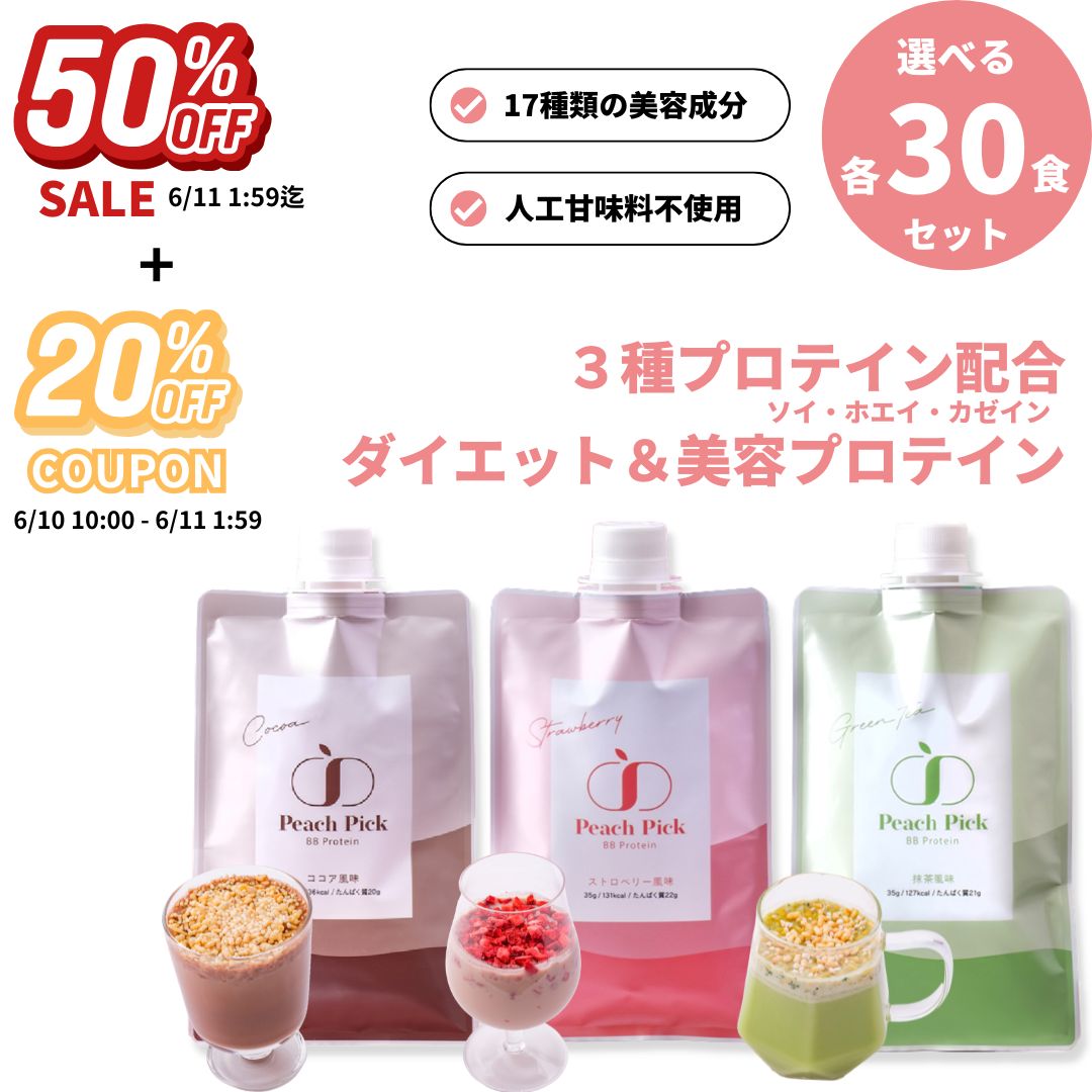 【50%OFFセール＆最大20%OFFクーポン有】人工甘味料不使用 プロテインシェイク 選...
